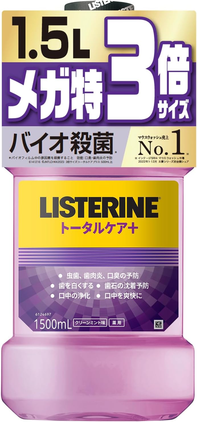 薬用リステリン トータルケアプラス 1500ml クリーンミント味