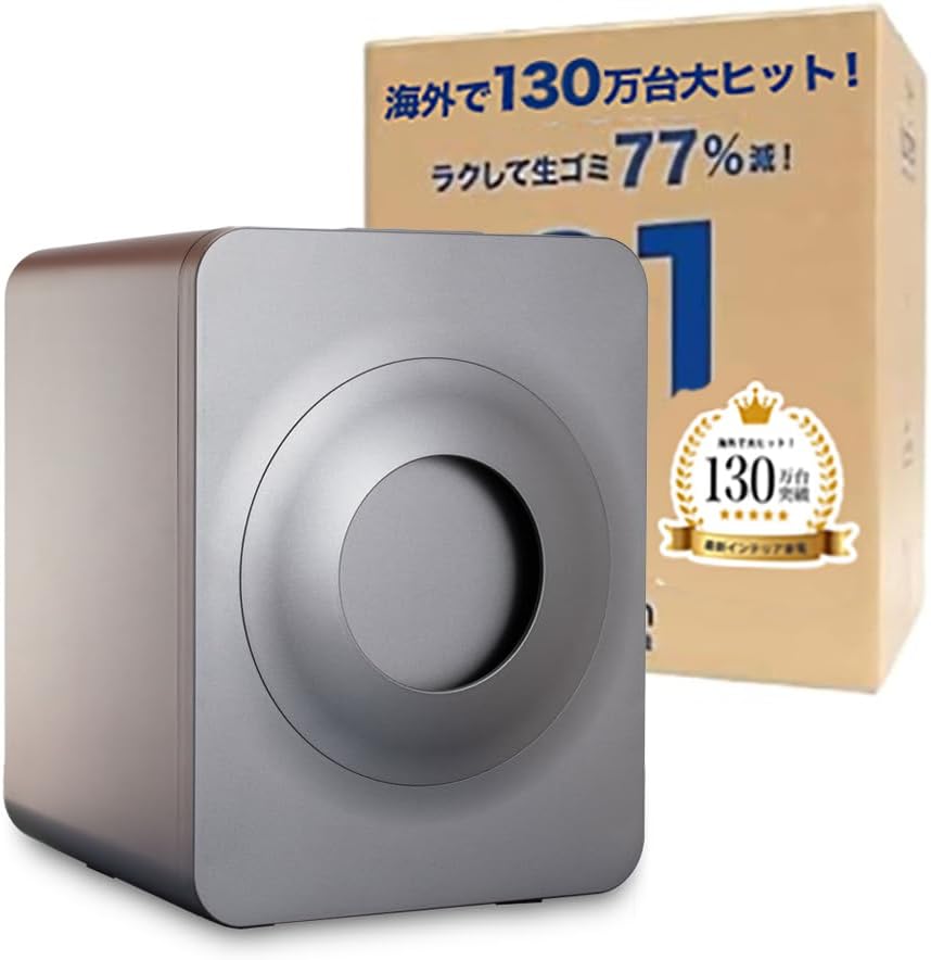 loofen（ルーフェン）生ゴミ処理機 SLW01 本体とパッケージ