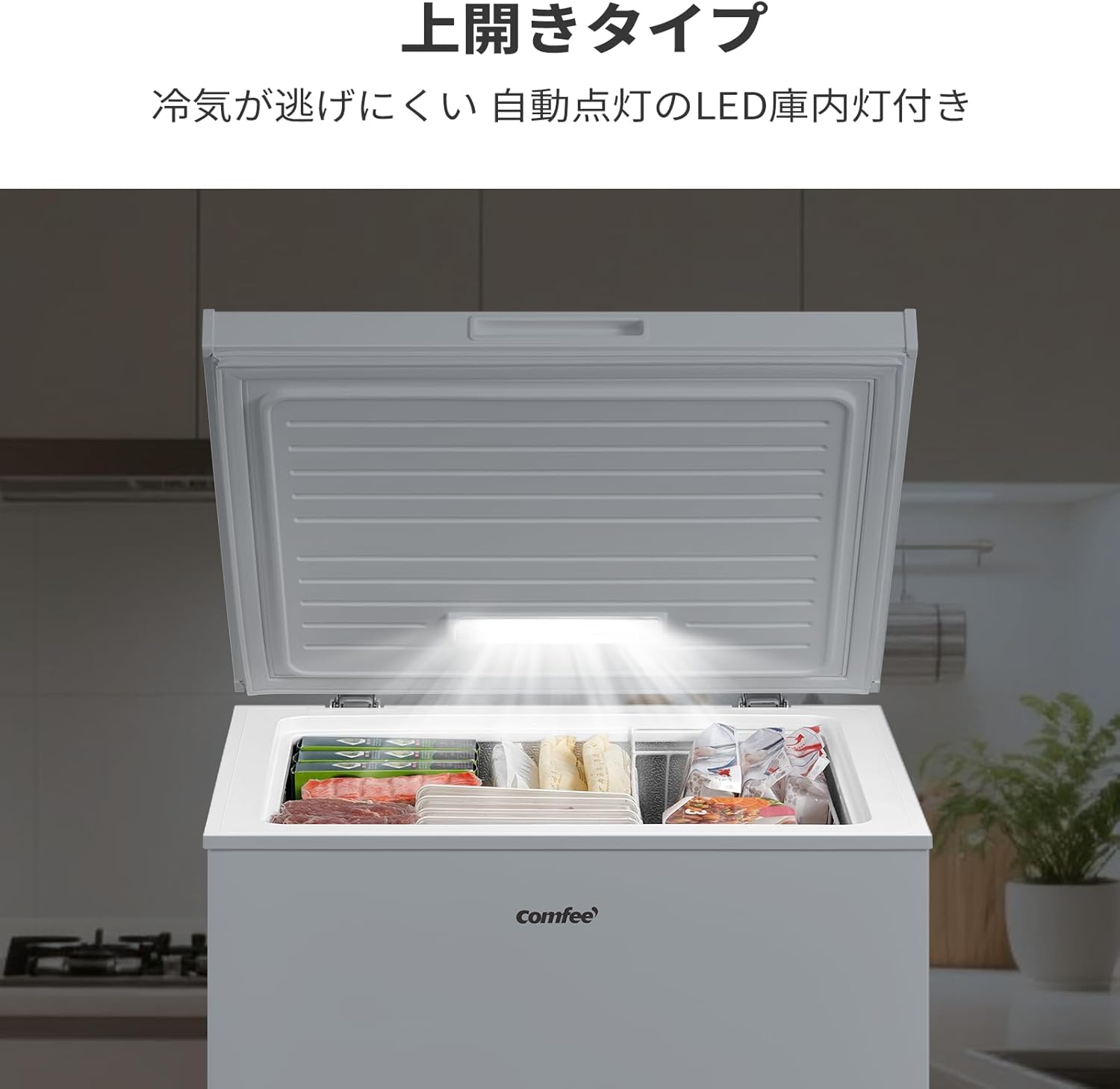 COMFEE' 冷凍庫 99L 上開き RCC100WH